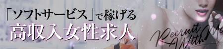 女性求人